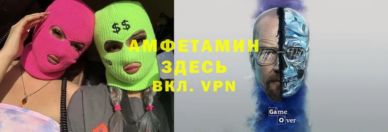 Амфетамин VHQ  Когалым 