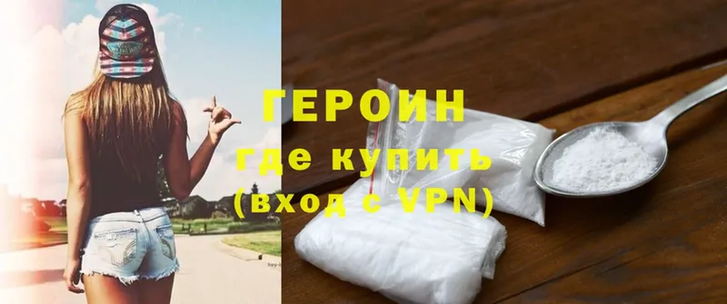 ГЕРОИН VHQ  Когалым 