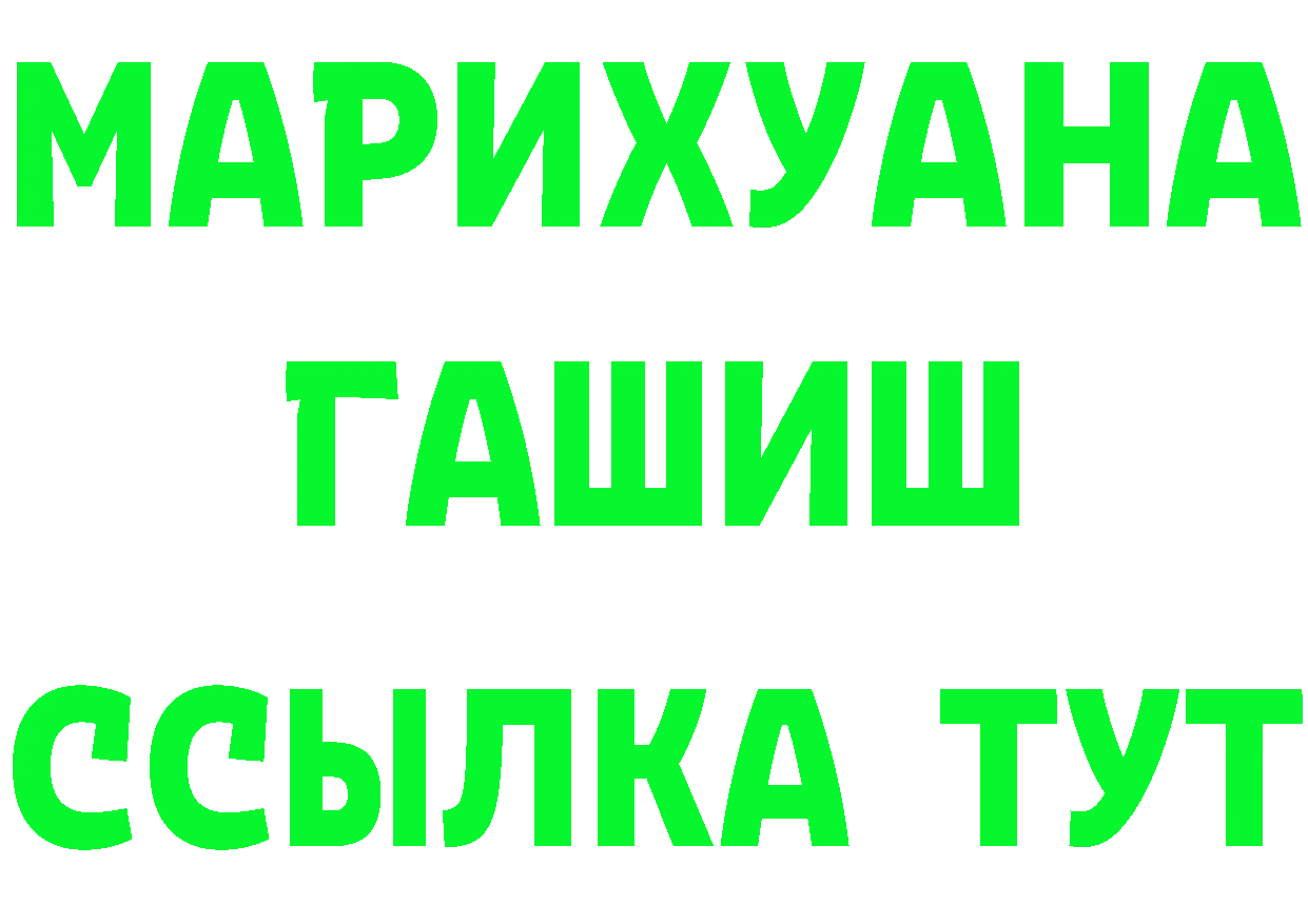 БУТИРАТ бутик рабочий сайт darknet mega Когалым